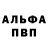 МЕТАМФЕТАМИН пудра Dulau