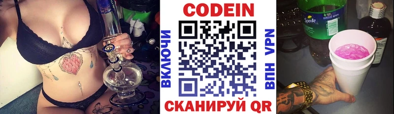 Codein напиток Lean (лин)  kraken ТОР  Цивильск 