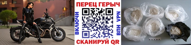 ГЕРОИН белый Цивильск