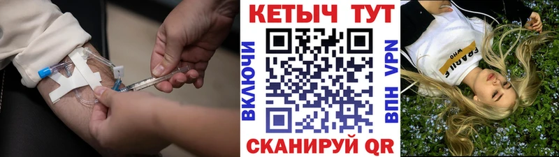 Кетамин VHQ  Цивильск 