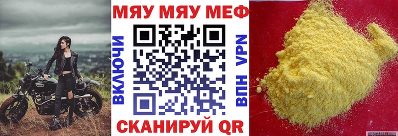 Меф мяу мяу  Цивильск 