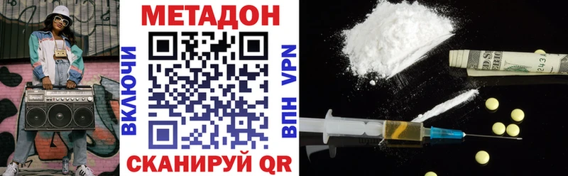 наркота  Цивильск  Метадон methadone 