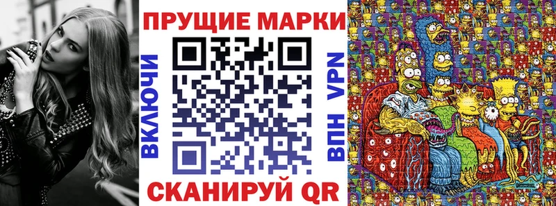 Наркотические марки 1500мкг  купить наркоту  Цивильск 